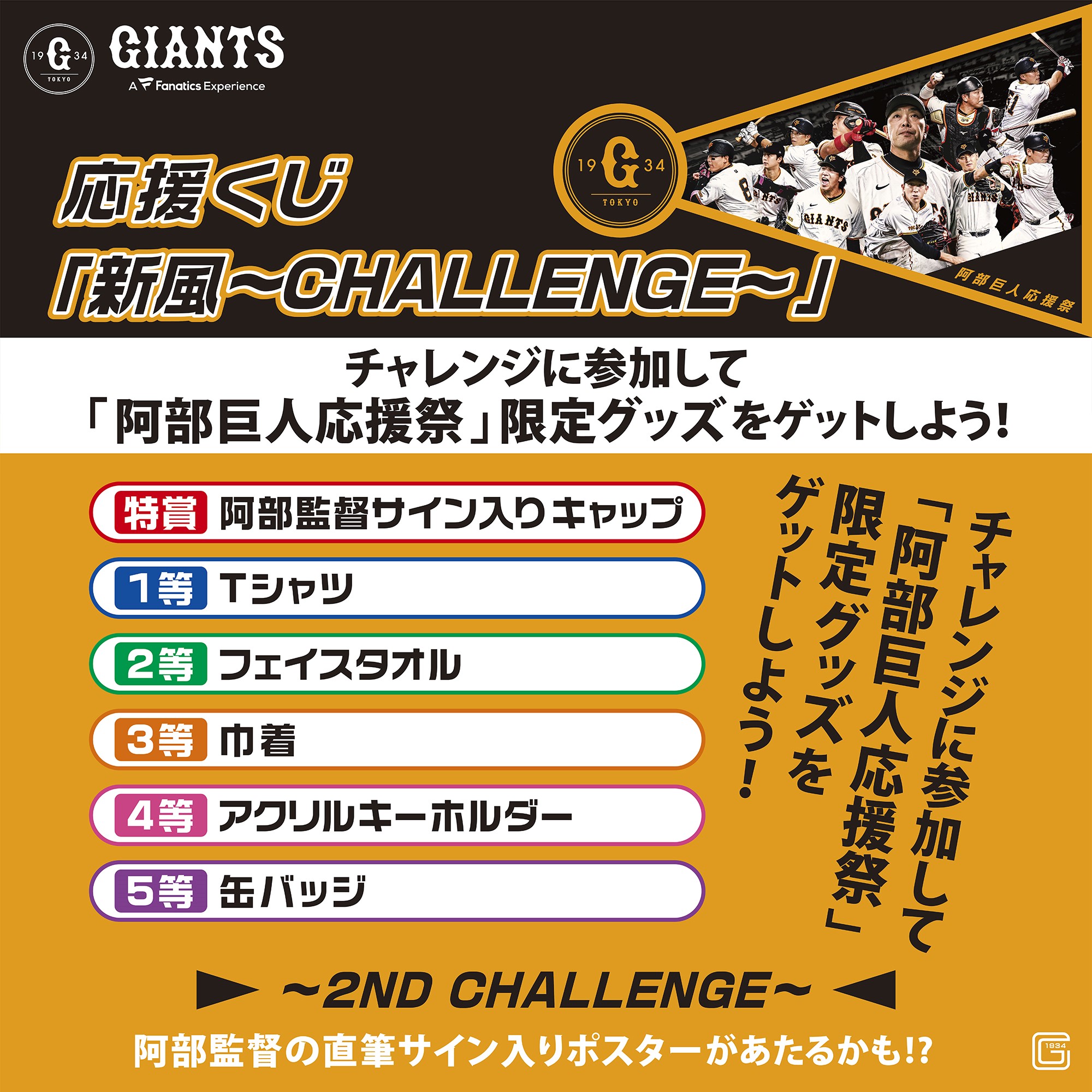 読売巨人軍（ジャイアンツ）グッズ情報 on X: 