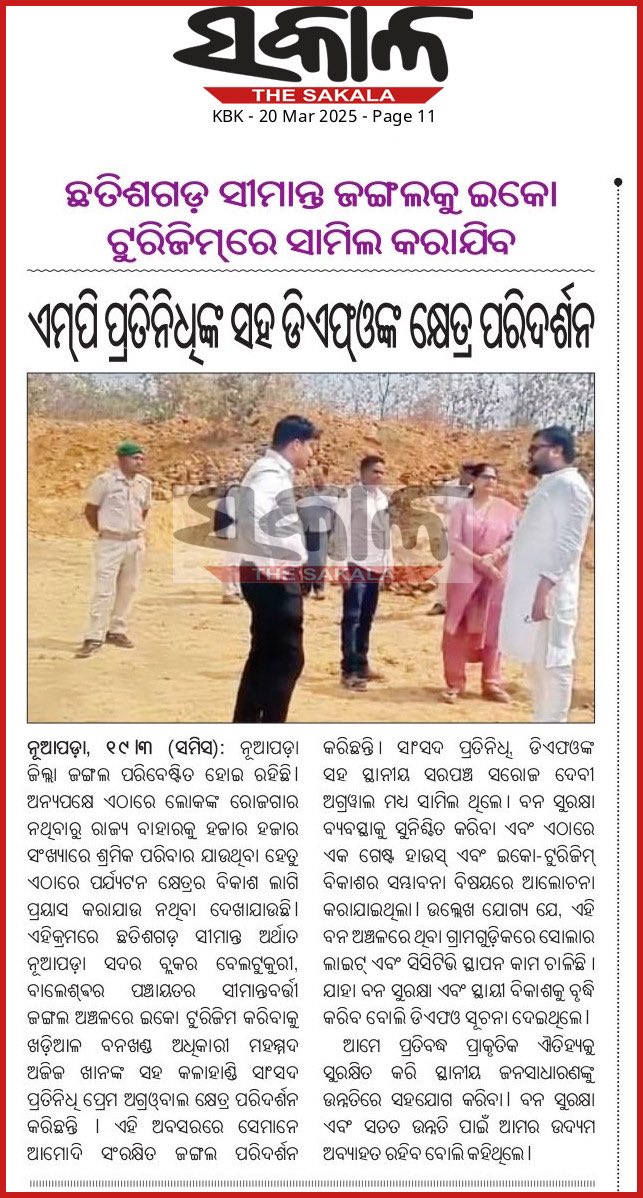 Pagrawal11's tweet photo. Committed to the development of Odisha and the well-being of people. Every step we take is towards progress, empowerment, and a brighter future for all. 
#OdishaDevelopment #PeopleFirst

@ForestDeptt @DM_Nuapada @CMO_Odisha @satyabrata1967 @Srpnch_Bhaleswr https://t.co/s8Dbma45jH