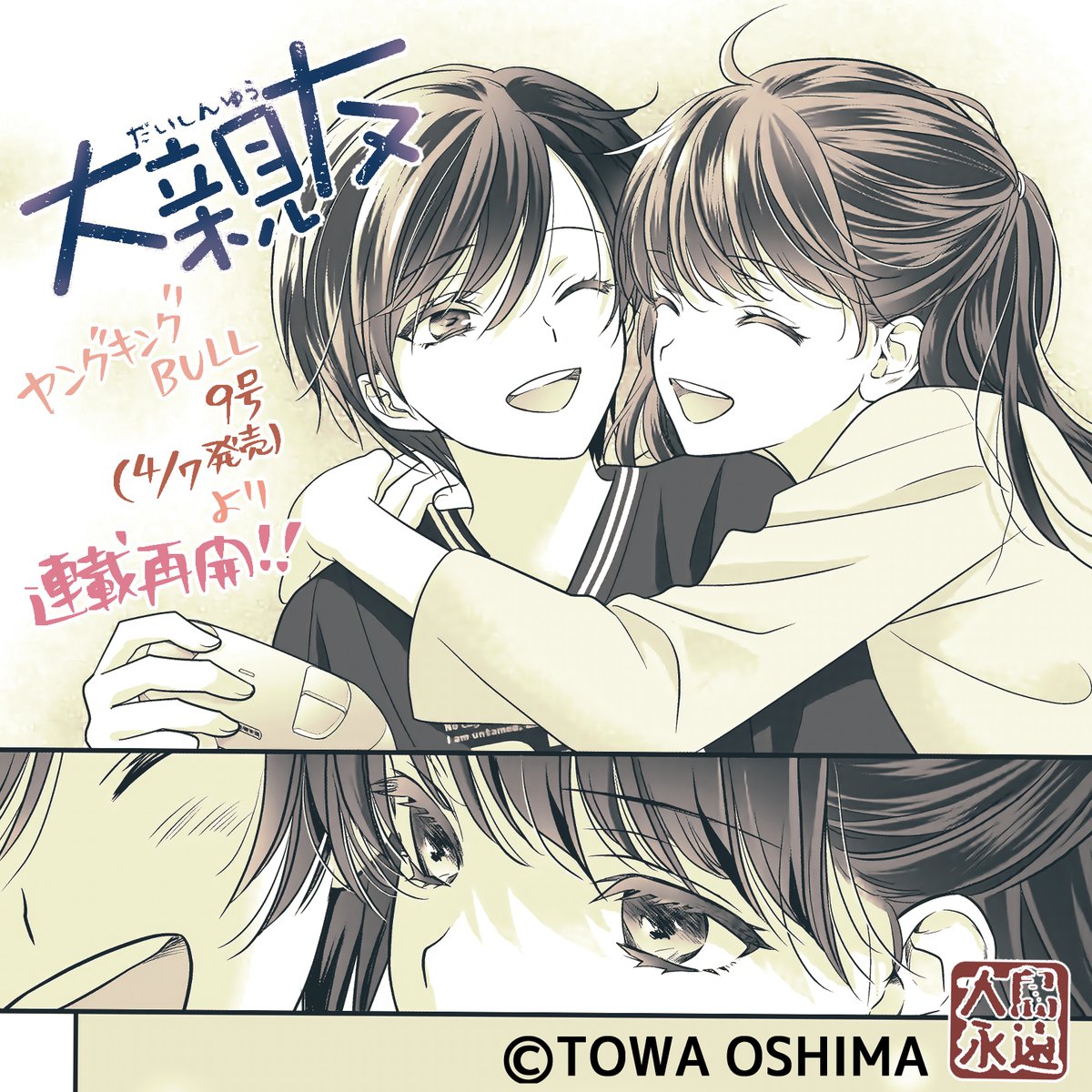 59話!来月✨ 