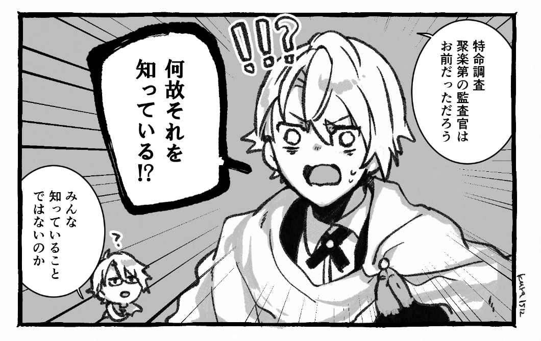 みんな知っていることではないのか、のシーンが好き過ぎる。 