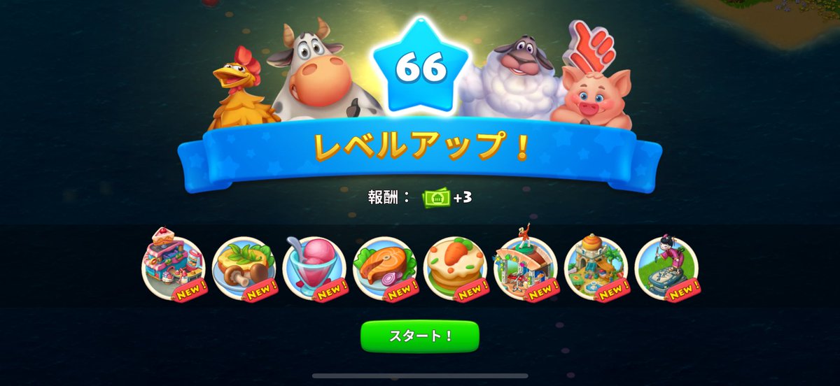 morun22's tweet image. 早くレベルupしても何も建てるものがないってところまで上げて、お金持ちになりたい笑