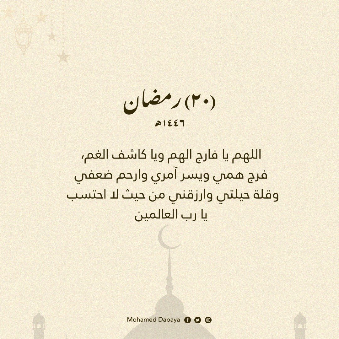 M_Dabaya's tweet photo. ٢٠رمضان💙
#رمضان_كريم https://t.co/YZpini1Kzj