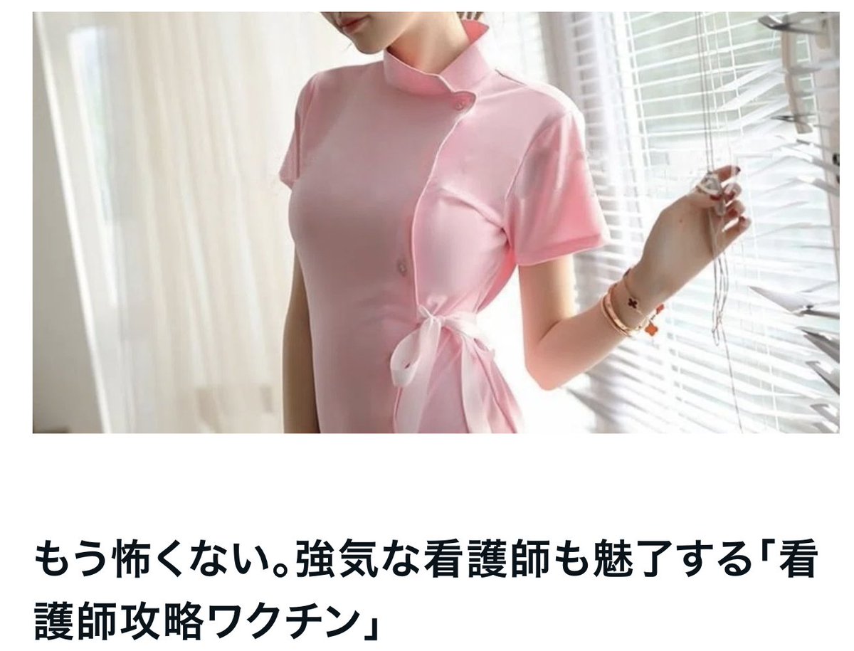 kawae0021's tweet photo. 【看護師セフレ化口説きテンプレートプレゼント開始🎁】

マッチングアプリに大量に生息する美人看護師の口説き方を、丸パクリで使えるようにまとめました。

一定数受け取りがありましたら停止しますのでお早めに受け取ってください！

✅受け取り方法
・「看護師」とリプ
・フォロー
・いいねとRT https://t.co/IV3fLAk7f6