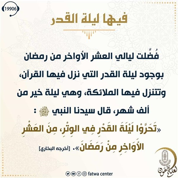 3dnoABD's tweet photo. #رمضان
#العشر_الاواخر https://t.co/V9XxyfbB93