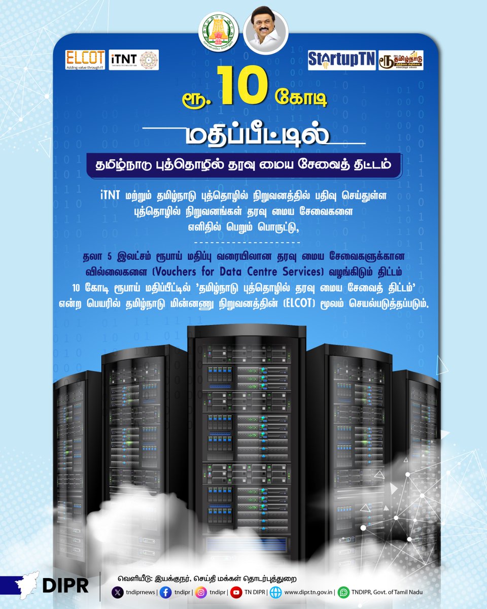 TN DIPR (@tndiprnews) on Twitter photo เฎฐเฏ. 10 เฎเฏเฎเฎฟ เฎฎเฎคเฎฟเฎชเฏเฎชเฏเฎเฏเฎเฎฟเฎฒเฏ 'เฎคเฎฎเฎฟเฎดเฏเฎจเฎพเฎเฏ เฎชเฏเฎคเฏเฎคเฏเฎดเฎฟเฎฒเฏ เฎคเฎฐเฎตเฏ เฎฎเฏเฎฏ เฎเฏเฎตเฏเฎคเฏ เฎคเฎฟเฎเฏเฎเฎฎเฏ
<a href="/CMOTamilnadu/">CMOTamilNadu</a> <a href="/mkstalin/">M.K.Stalin</a> <a href="/Udhaystalin/">Udhay</a>
<a href="/mp_saminathan/">M.P.Saminathan</a> <a href="/ptrmadurai/">Dr P Thiaga Rajan (PTR)</a>
<a href="/ELCOT_TN/">ELCOT</a>
#TNDIPR #TNMediahub #CMMKStalin #DyCMUdhay #TNGovt #PeoplesGovt #TNGovtSchemes #CMOTamilnadu #peoplecm #TamilNadu เฎฐเฏ. 10 เฎเฏเฎเฎฟ เฎฎเฎคเฎฟเฎชเฏเฎชเฏเฎเฏเฎเฎฟเฎฒเฏ 'เฎคเฎฎเฎฟเฎดเฏเฎจเฎพเฎเฏ เฎชเฏเฎคเฏเฎคเฏเฎดเฎฟเฎฒเฏ เฎคเฎฐเฎตเฏ เฎฎเฏเฎฏ เฎเฏเฎตเฏเฎคเฏ เฎคเฎฟเฎเฏเฎเฎฎเฏ
<a href="/CMOTamilnadu/">CMOTamilNadu</a> <a href="/mkstalin/">M.K.Stalin</a> <a href="/Udhaystalin/">Udhay</a>
<a href="/mp_saminathan/">M.P.Saminathan</a> <a href="/ptrmadurai/">Dr P Thiaga Rajan (PTR)</a>
<a href="/ELCOT_TN/">ELCOT</a>
#TNDIPR #TNMediahub #CMMKStalin #DyCMUdhay #TNGovt #PeoplesGovt #TNGovtSchemes #CMOTamilnadu #peoplecm #TamilNadu