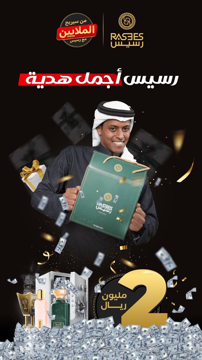 تبي عيدية فخمة وبسعر حلو  ؟
خصومات عطور رسيس لاتفوتك