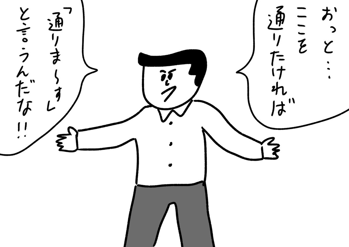 立ちはだかる割に話の通じるやつ
#おほまんが 