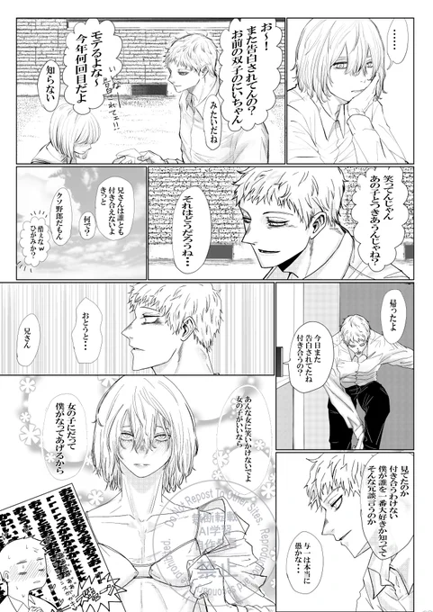 A初  現パロ両想い 