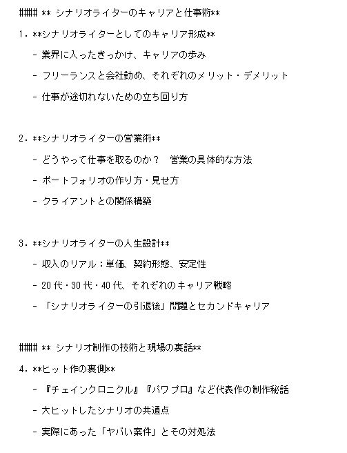 nofun1978's tweet photo. 3/25(火)20時～
下村さん(@qualia_shimoken)とのディスコード対談のお題はこんな感じです。
だいたい２時間くらいの予定ですが、全部語るのはたぶん無理なので、話の流れやリスナーの要望に合わせてかいつまんで話していこうかなと。
他にも聞きたい話題などあれば、DMやリプライ等で教えてください！ https://t.co/0L8tf8HBMr