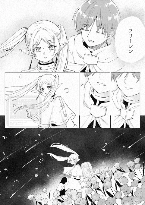君と三度目の半世紀流星群を④

これで終わりです! 