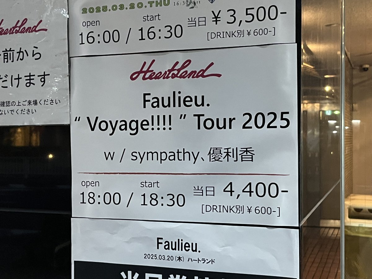 mzi0123's tweet photo. 夜はFaulieu. "Voyage!!!!" Tour 2025
優利香さんのescape聴けただけで行った甲斐はあったけど、
対バン相手のsympathy、そして主催のFaulieu.も、全部通して楽しかった！
Faulieu.のライブのフロアは平和に盛り上がってて好きなんだよね笑😊 https://t.co/FA4q0yRfIS