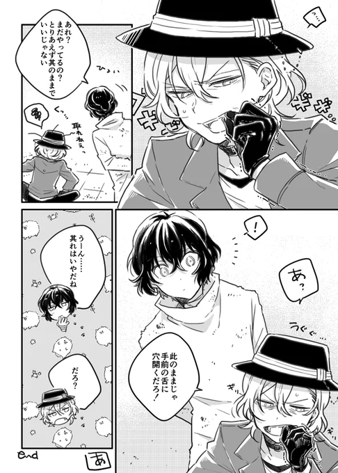 ムルソー中太 