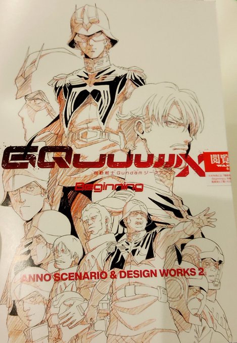 あとガンダムGQuuuuuuX(特典の豪華さで実質無料)も近所のイオンシネマでキメていた。今にして思えばこの胃がキリキリでバタバタの事態になるとは夢にも思ってない時に呑気に行けてて幸いだった 
