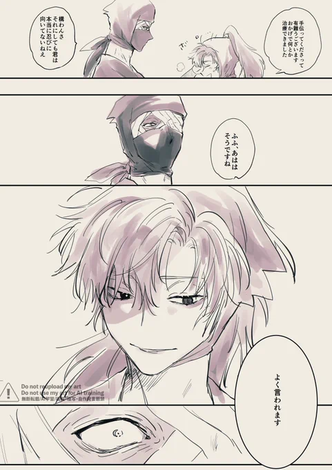 雑伊 