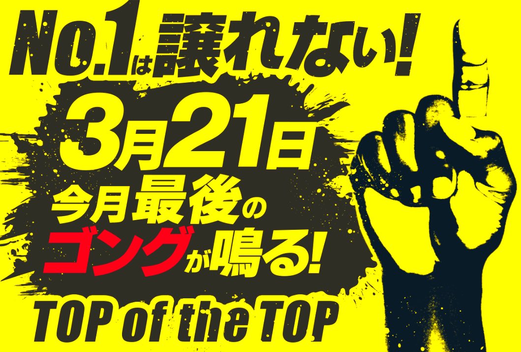 yotsu_tubuyaki's tweet photo. No.1になれなくても良くない‼️
千葉に一つだけのアビバ‼️
#TOPofTOP  #引き続きお楽しみに https://t.co/Zne3w5QOh7