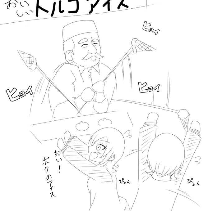 トルコアイスおじさんvsミアちゃん #作画カロリーの低い作品を上げようぜ 