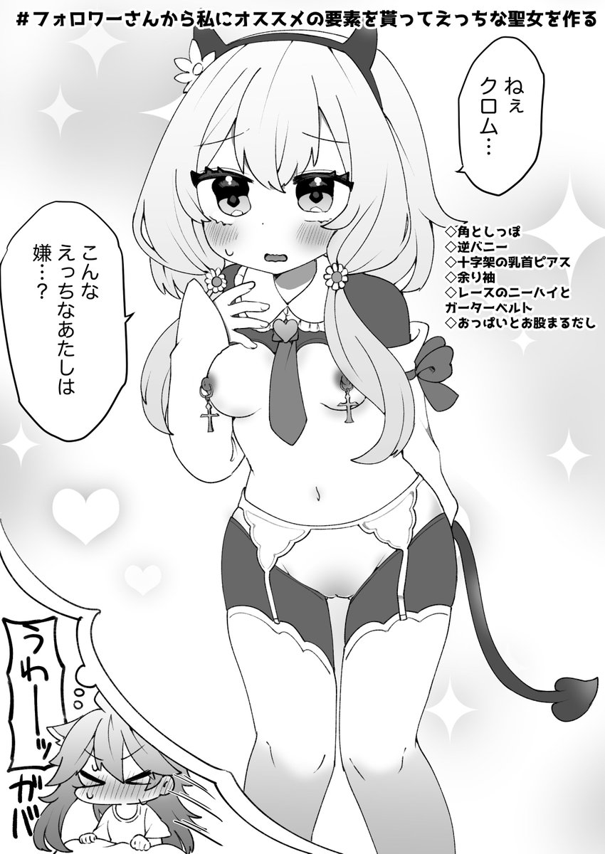 ありがとうございました!!!!!!!!!!!!!!!!!
えっち聖女様です!!!!!!!!!!!!!!! 