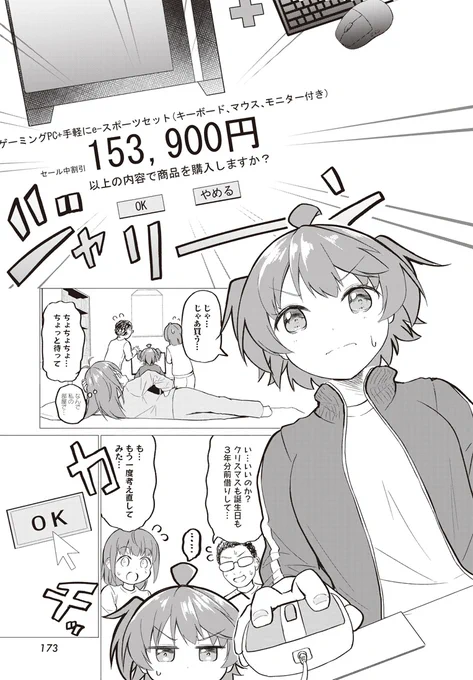 【きららフォワード5月号】
隼音ハヤオキ先生『gg!』!
ついに!

ついに!!

ついに!!!

㊗️PCを購入!!!!🎉🎉

早速ソロプレイを楽しもうとする優香に舞からプレゼントと、とあるアドバイスが…。

コミックス第1巻が5月12日に発売決定!
表紙も鋭意作成中! お楽しみに! 