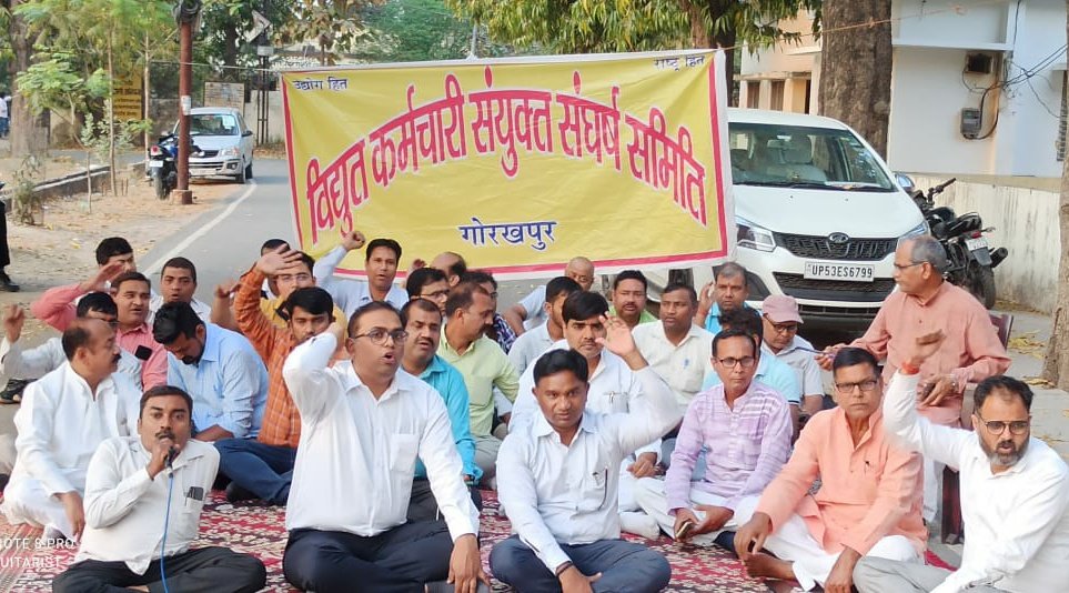 VishwavijayINC's tweet photo. बिजली विभाग को निजी हाथों में सौंपने के खिलाफ विद्युत कर्मचारी संयुक्त संघर्ष समिति गोरखपुर द्वारा मुख्य अभियंता कार्यालय पर 113 दिन से चलाए जा रहे धरने में शामिल होकर समर्थन दिया।

 सरकारी विभागों का निजी��रण सरकारी सम्पतियों की लूट,निजीकरण की आड़ में आरक्षण को खत्म करने की साजिश और कर्मचारियों तथा उपभोक्ताओं को पूंजीपतियों का गुलाम बनाने की साजिश है।