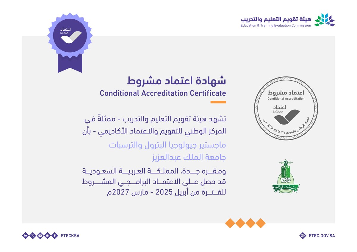 EtecNcaaa's tweet photo. حصلت ثلاثة برامج في مرحلة الماجستير، وهي: الاتصال والإعلام، واللغة الإنجليزية للناطقين بغيرها، وجيولوجيا البترول والترسبات في #جامعة_الملك_عبدالعزيز @kauedu_sa على #الاعتماد_البرامجي_المشروط حتى مارس 2027م.
#اعتماد_الجامعات_جودة
#قدراتك_مستقبلنا https://t.co/NSBnJwFWpr