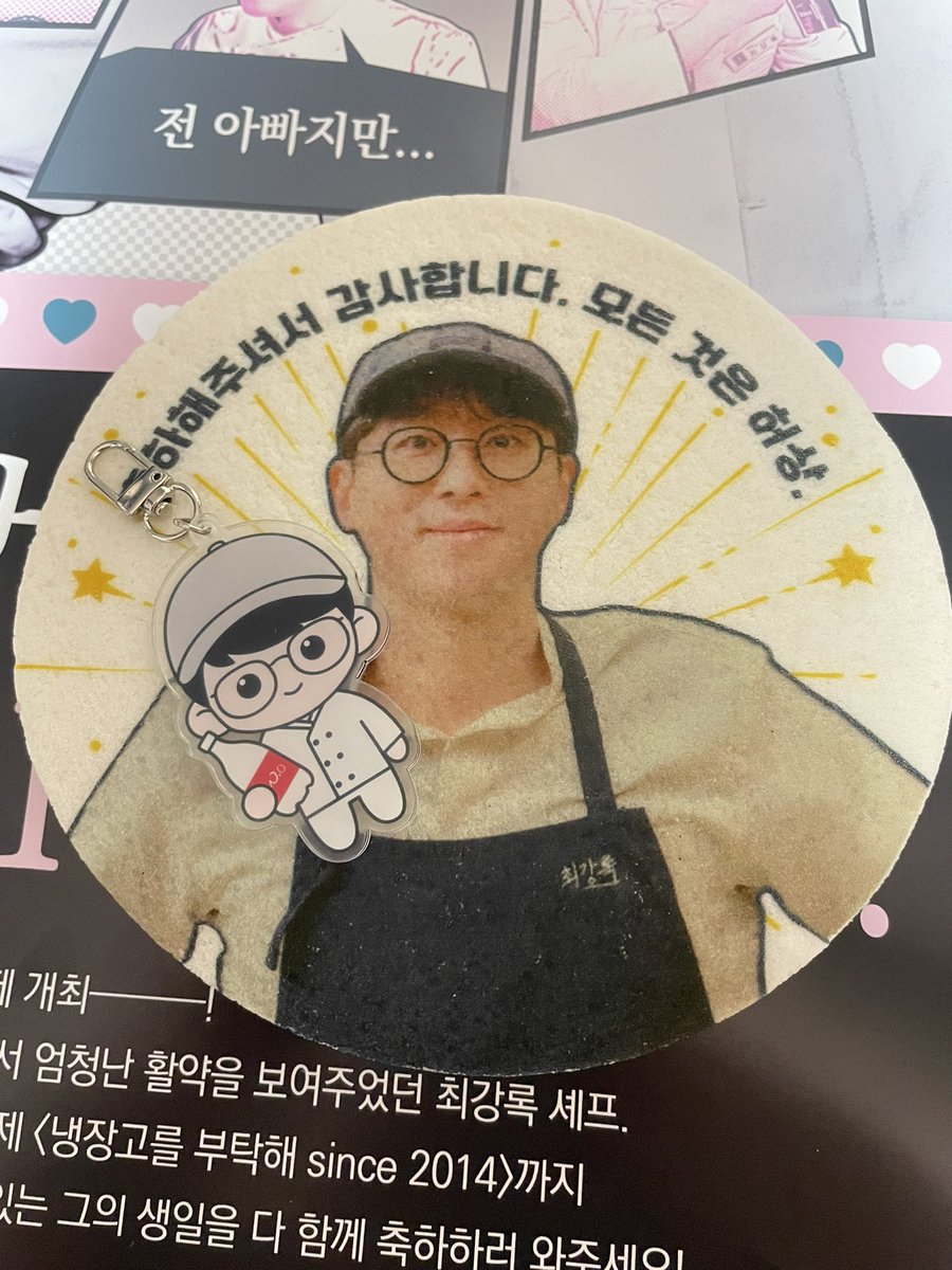 키링 좀 귀엽습니다