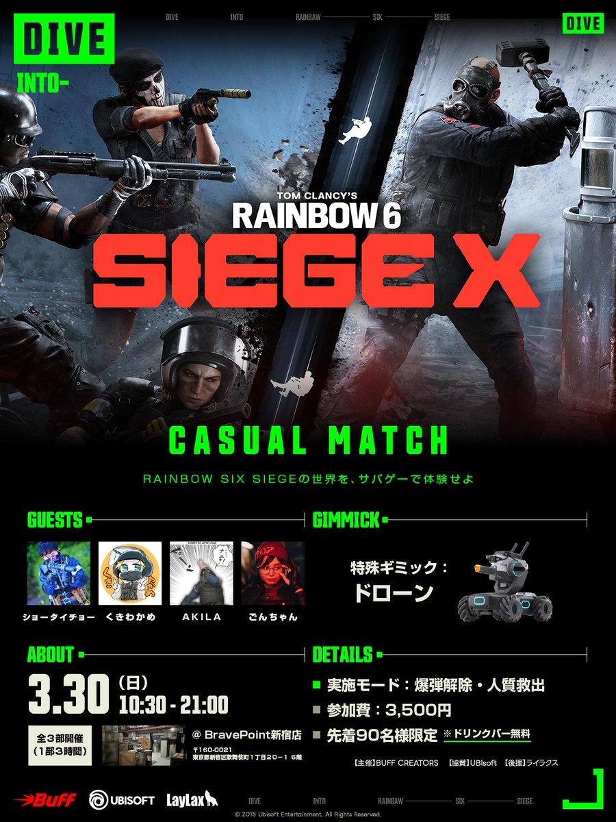 💥 GIVEAWAY!! 💥 3月30日(日) 開催 「DIVE INTO RAINBOW SIX SIEGE