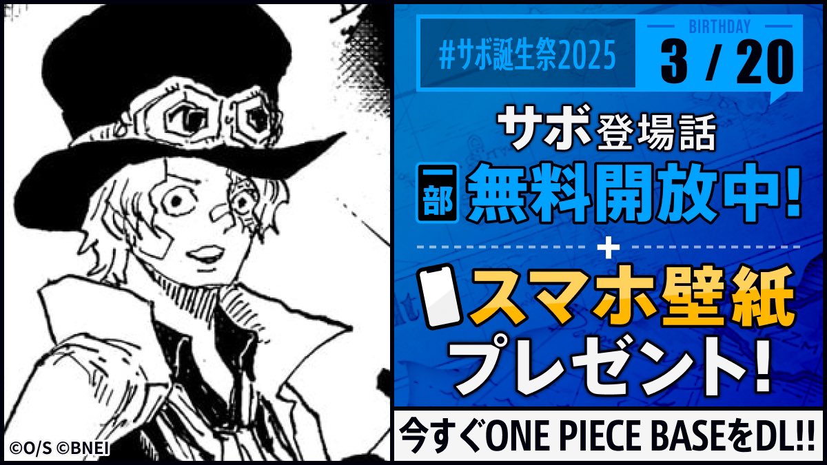 ONE PIECE スタッフ【公式】/ Official on X: 