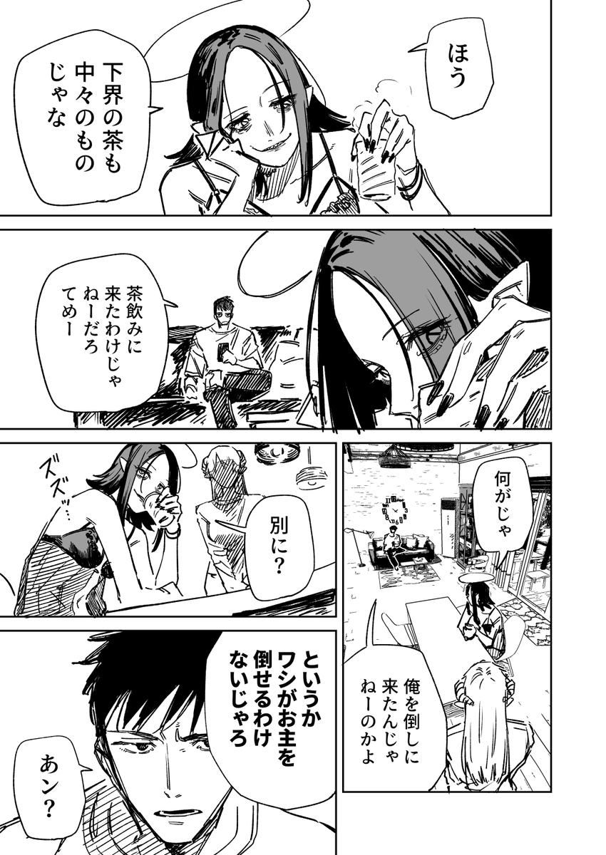一夜限りのユキズリマン その12 
