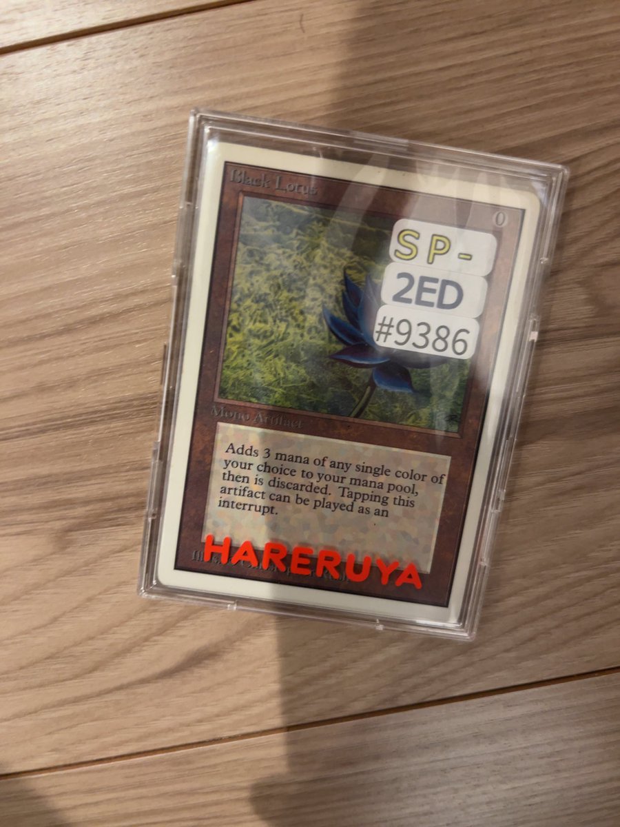 MTG_lovevvv's tweet photo. こちらの200万円のブラックロータス入り福箱を購入させていただきました！
まさかの初代ラヴニカBOX！更にリバイズド！レジェンド！ポータル三国志！
ポイント5倍前だったのが悔やまれますが爆アドの福箱でした♡
晴れる屋さんの福箱マジでオススメです！他のも誰かに買われますように✨

#晴れる屋 https://t.co/AEQx3h6B0G
