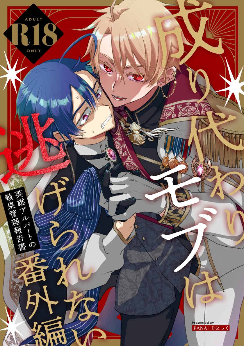yama59293380's tweet photo. 新刊表紙デザインはヨイヤマ様(@yoiyama_design)にお願いしました！！！😉感謝～～～～～！！！！！！ https://t.co/pIudYIgq6a