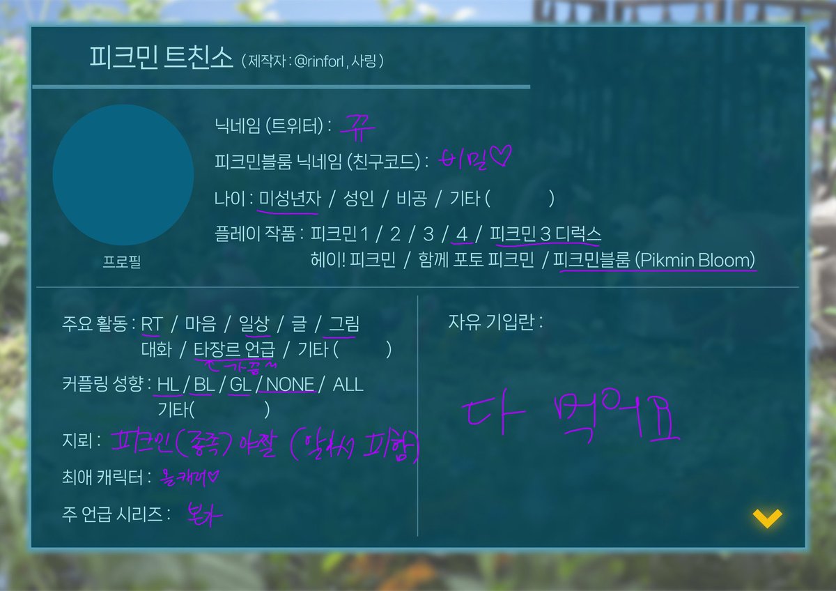 뀨 tweet media