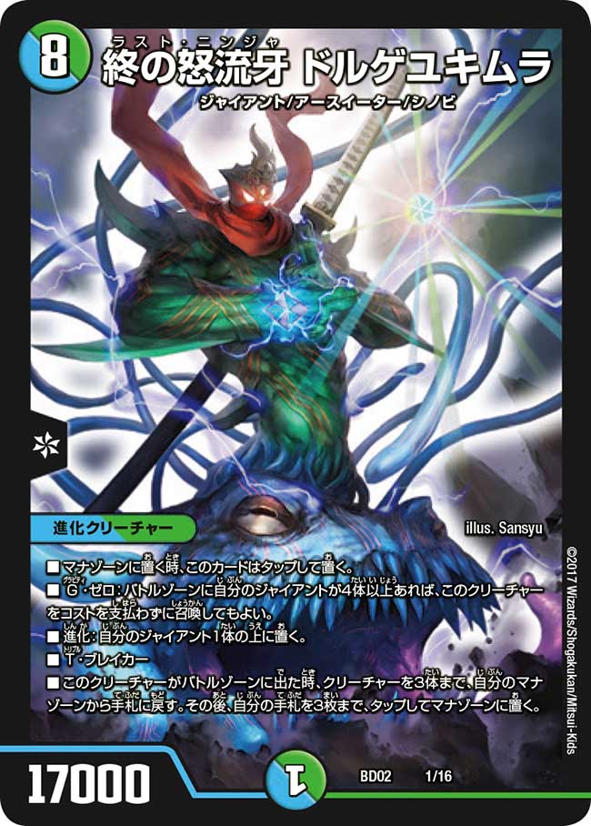 亀*様 アナカラーインターステラ　青緑ジャイアント デュエマ オリジナルCS】「第161回 福山CS(2025/3/20)」結果 青緑