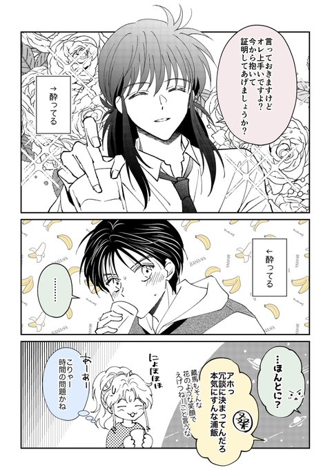 好奇心＋素直さ）×酒＝ ※蔵幽 | スイ さんのマンガ | ツイコミ(仮)