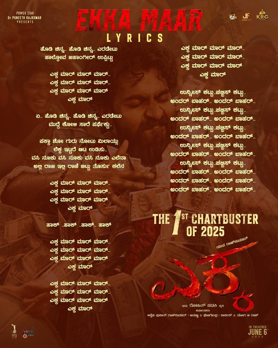 KRG_Connects's tweet image. Here's the Lyric sheet of "EKKA MAAR" 🔥🔥
#EkkaMaar Trending at #1 on YouTube! ♠️🔥

𝐒𝐎𝐍𝐆 𝐎𝐔𝐓 𝐍𝐎𝐖!! 
▶️ youtu.be/xOfcWNvD6HU

🎶 Music &amp;amp; Vocals by: @charanrajmr2701
✍️ Lyrics by: @Nagarjunsharma2
🎙️ Additional Vocals by: @RohitPadaki &amp;amp;  #VMMahalingam

#Ekka in
