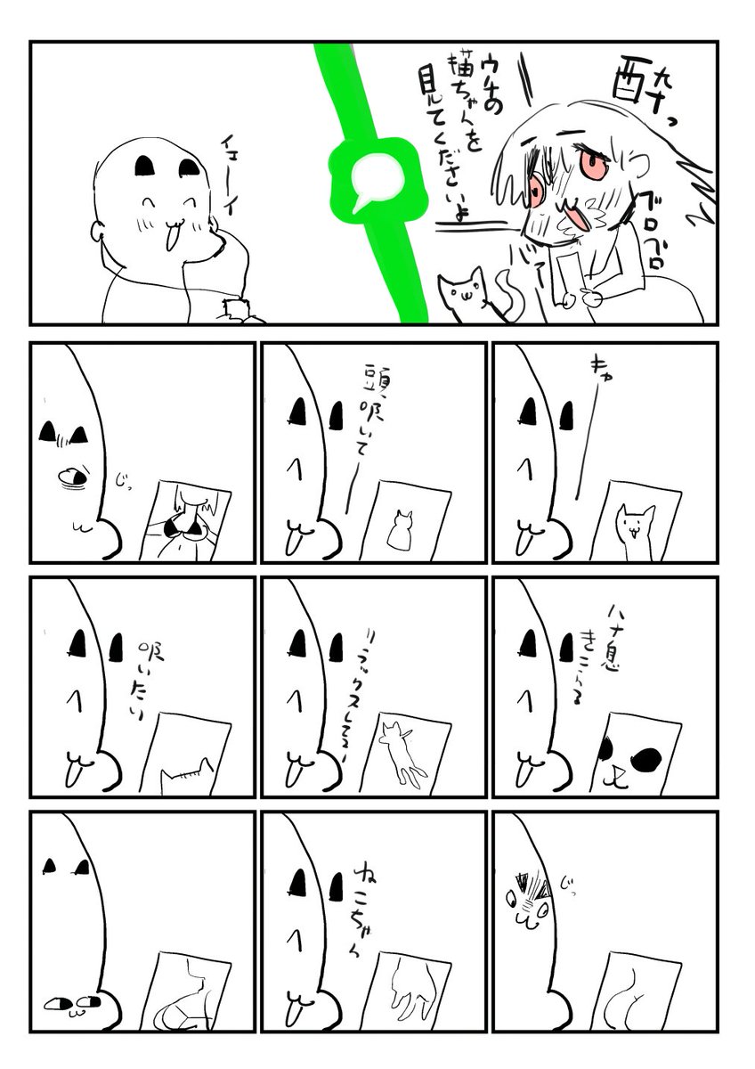 2025-03-20
絵日記です。 