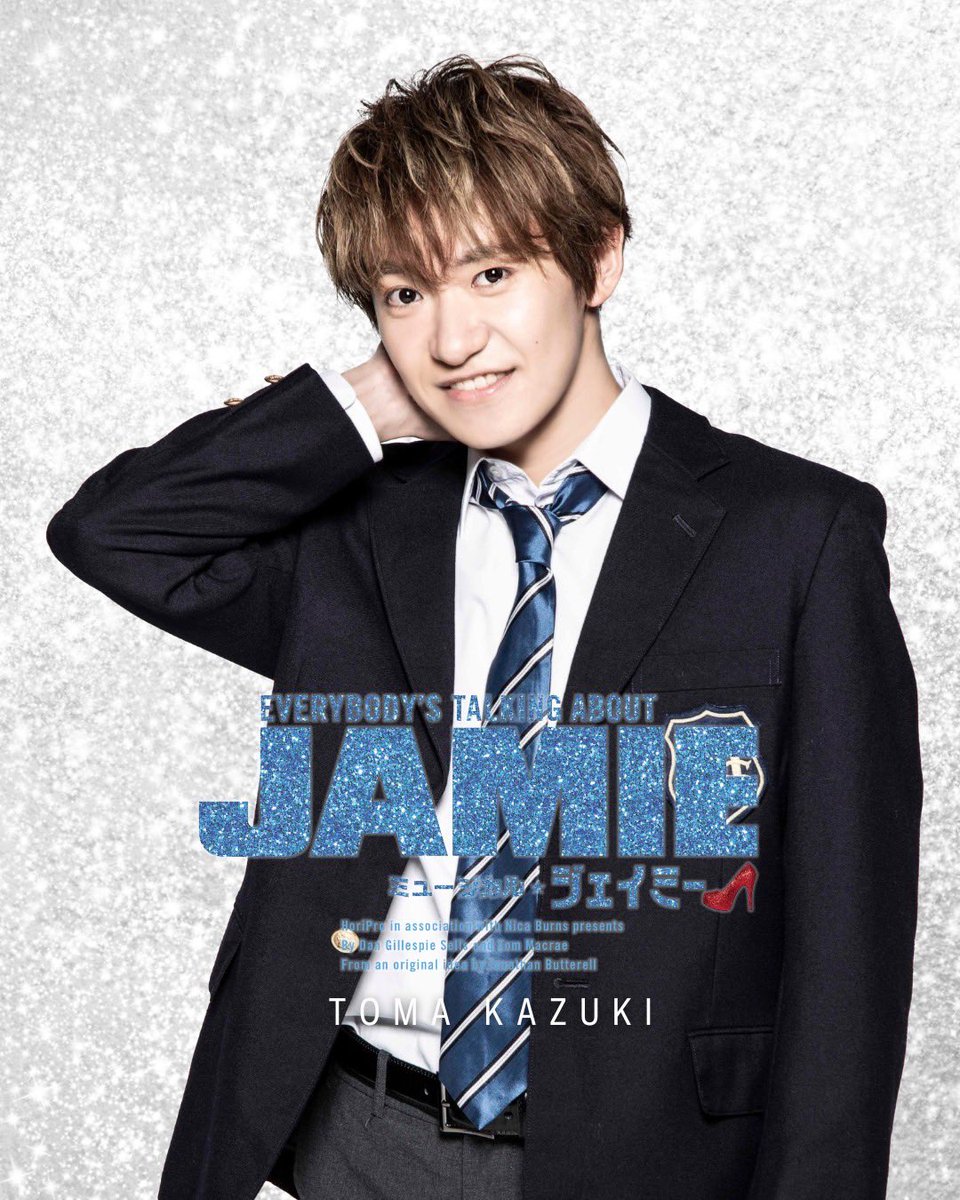kazu_toma's tweet photo. ジェイミー
メインビジュアル解禁！！

わあ、高校生だ、、、
前髪、つんつん、慣れない、、、笑

4/3にプレイベント(製作発表)の開催も決定いたしました！
抽選でご来場いただけますのでぜひチェックしてみてください✌️

#ジェイミー
#ジェイミーミュージカル https://t.co/QU27nq8Qce