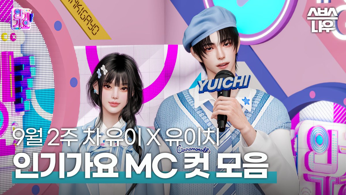 인기가요!

#TheSims4 #TS4