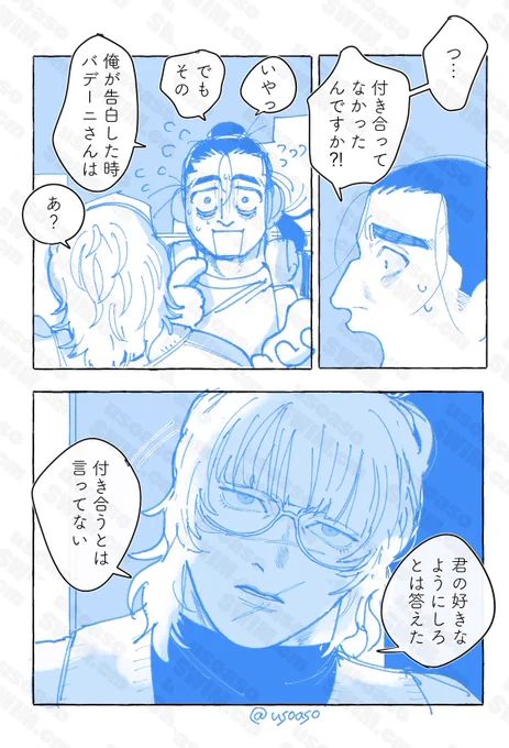 別れ話から始まる現パロのオクバデが読みたい(3) 