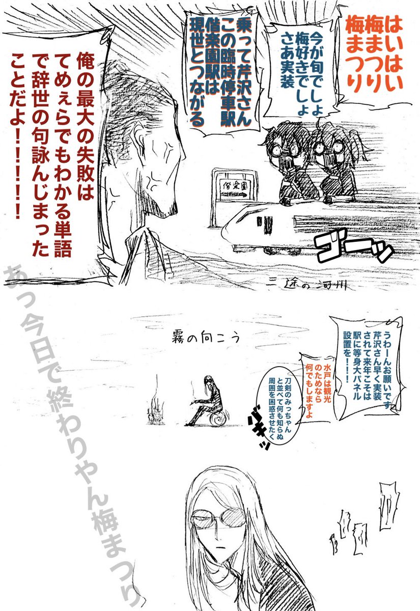 そう、天国や地獄は色々こえて微妙につながってるんだきっと。弊デアでのあの辺りはこうなんだきっと。 