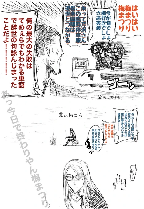 そう、天国や地獄は色々こえて微妙につながってるんだきっと。弊デアでのあの辺りはこうなんだきっと。 