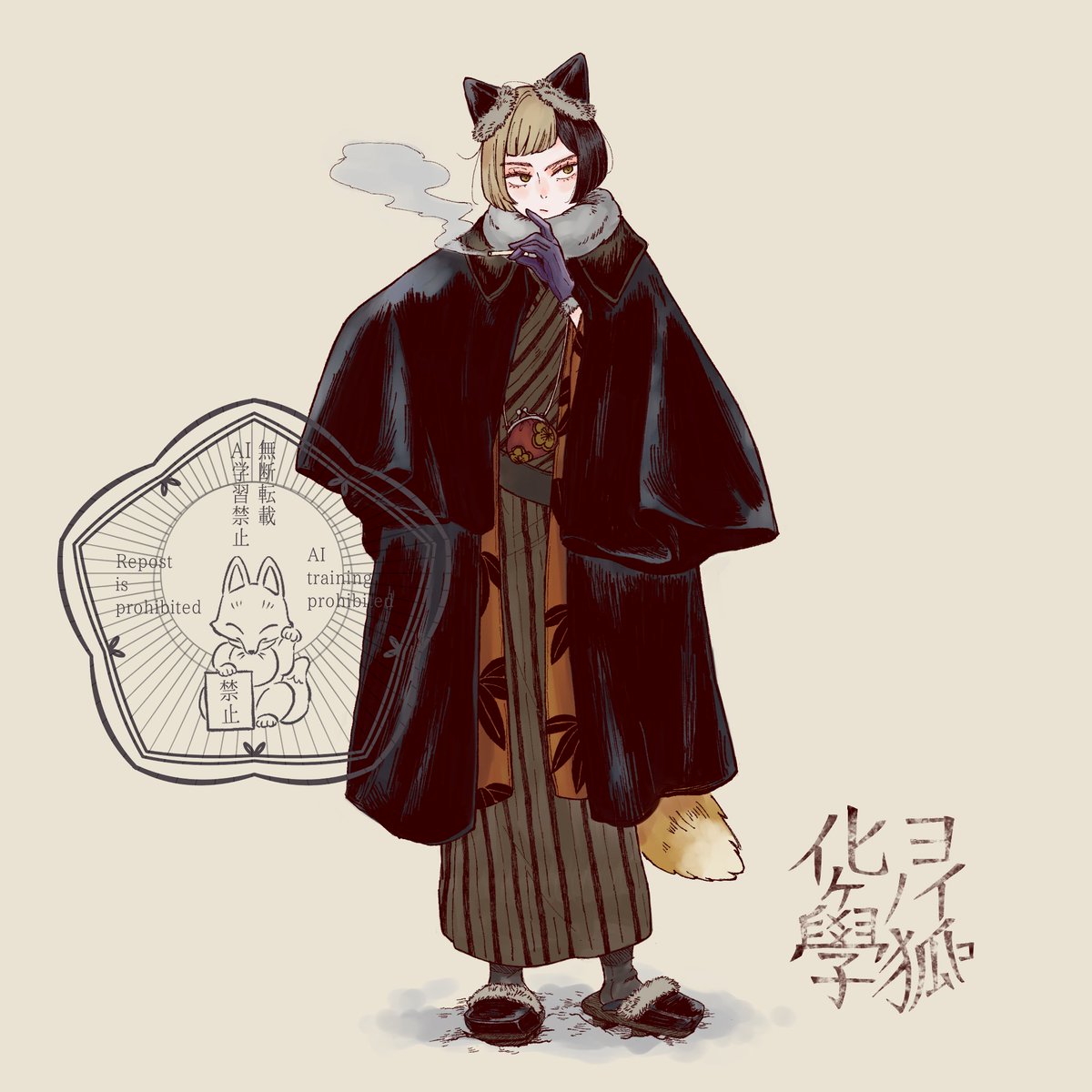#一次創作祭り春の陣2025

化け狐と化け狸をひたすら描いてます🐾 