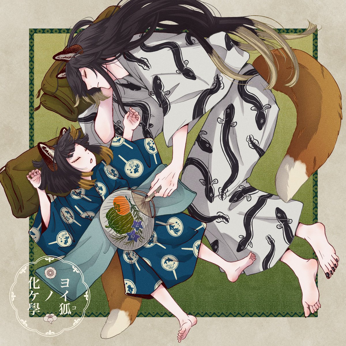 #一次創作祭り春の陣2025

化け狐と化け狸をひたすら描いてます🐾 