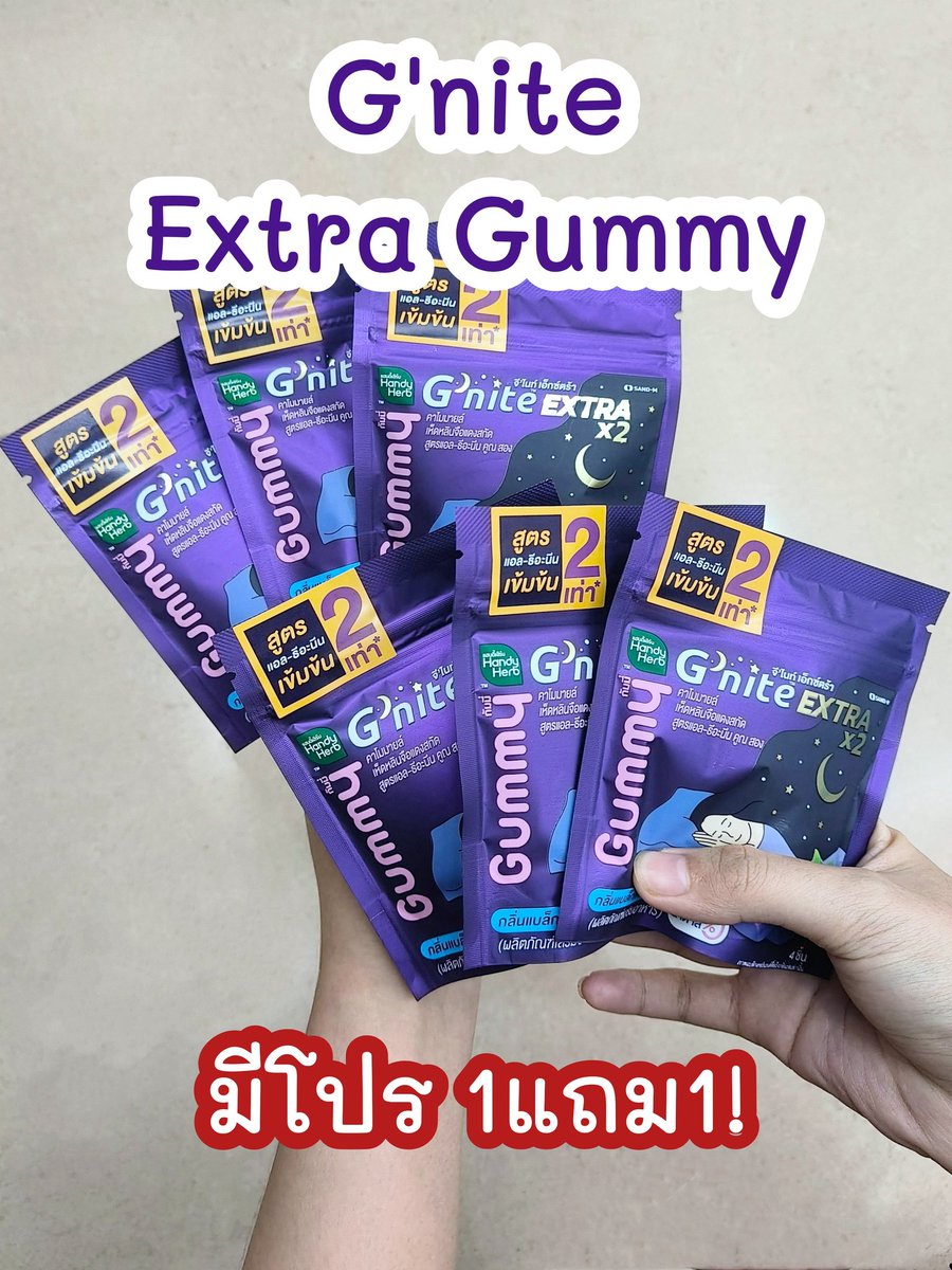 G’nite Extra Gummy💜 จัดโปรเริ่ดเกินนนน ล่าสุดซื้อ 1แถม1 แต่ แต่ แต่ โปรนี้มีขายแค่ในช้อปปี้น้าาาาา บอกเลยตัวนี้หลับดีมากกกกก ตุน ตุน ตุนนนนน❗

#GniteExtraGummy #Gniteตัวช่วยแก้ปัญหานอนไม่หลับ #โปรShopee https://t.co/pH20yoqtRB