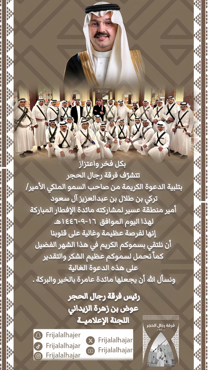 فرقة رجال الحجر tweet media
