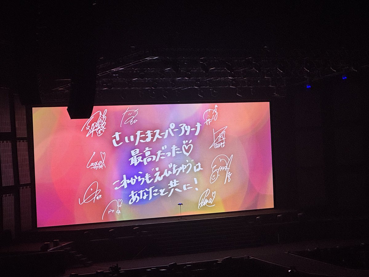 ha_99_ru's tweet photo. 久々のえびちゅう本当に楽しかった〜〜〜！！！
最高な景色をありがとう✨
 #えびちゅうSSA https://t.co/bGge6fwfzl