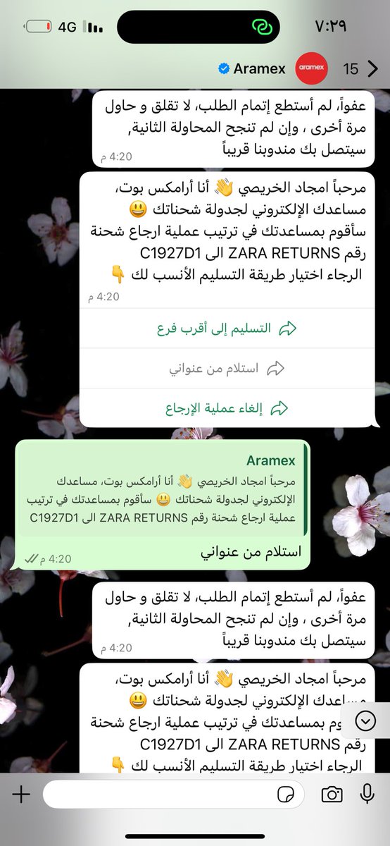 amjad20829's tweet photo. @Aramex_KSA السلام عليكم ارجوا منكم الرد
انا انتظر احد من مناديبكم يجيني علشان اسلمه شحنه برجعها , وحاطه الوقت من ١ ونص الى ٤ ونص
ولحد الان ولا اي مندوب اتصل علشان ياخذ الشحنه مني ؟ https://t.co/oQxvGN60LP
