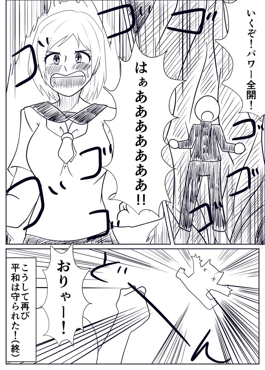 合体でパワーアップする漫画
#巨大娘 #丸呑み #vore