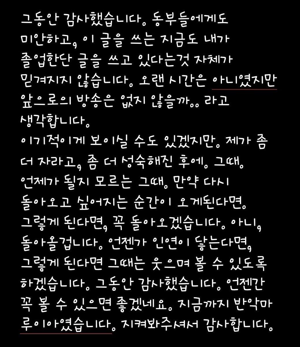 Ruia_1031's tweet photo. 그동안 감사했습니다. https://t.co/FoHZ44rzPM