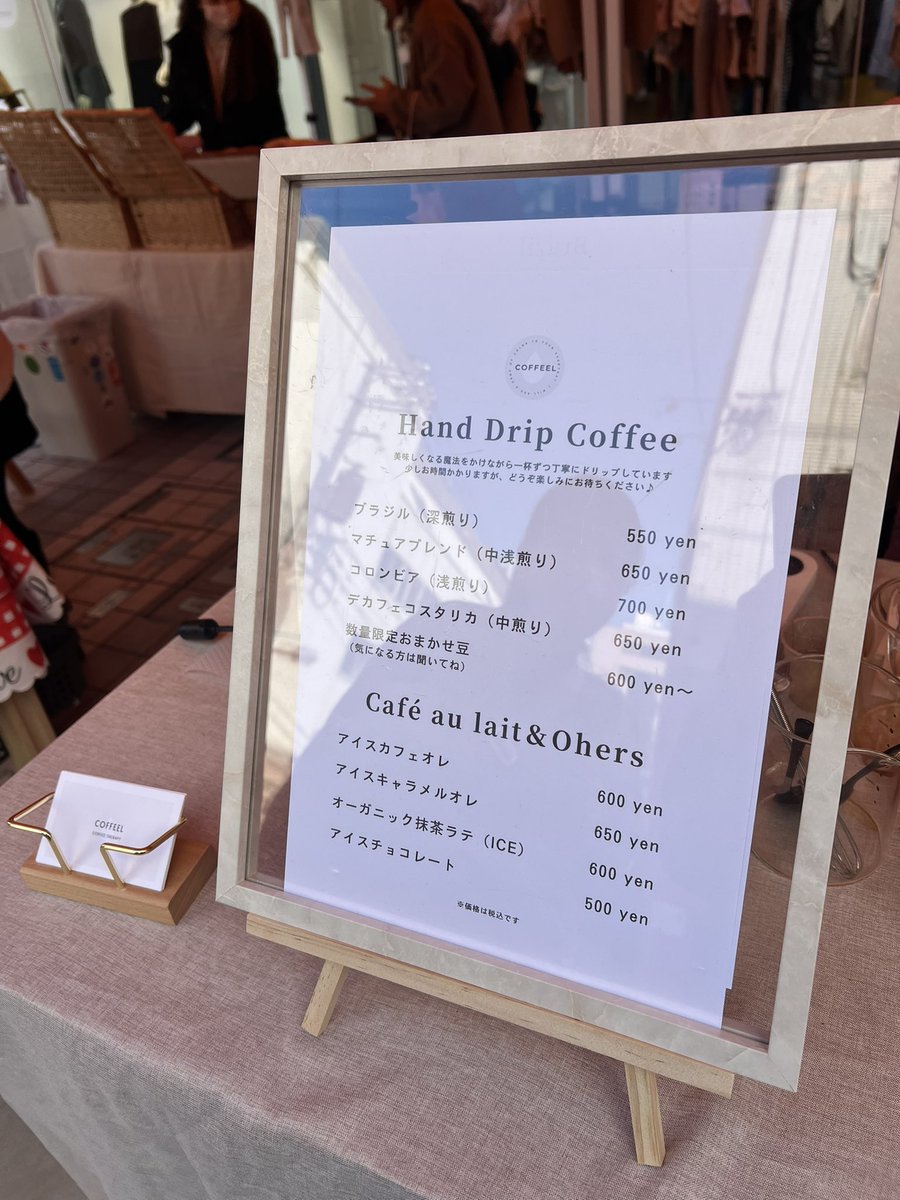 COFFEEL
ビームス ヒロシマ ウラマルシェ にて