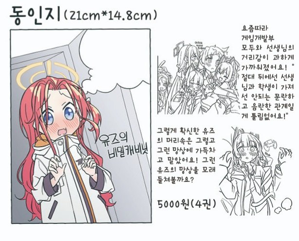 onozugara's tweet photo. 3월 블루아카 서코 부스 참가합니다! 첫 참가에 토요일만 열기때문에 소량으로 작게 열어볼러고 합니다.
많은관심 부탁드립니다!! https://t.co/fwa9hQ62O2